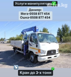 Манипулятор