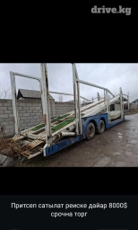 Прицеп, Трал, 10 т, Б/у