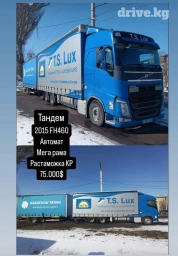 Грузовик, Б/у