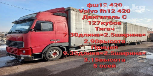 Грузовик, Volvo, Б/у