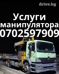 Манипулятор, 7 т