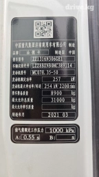 Бетономешалка