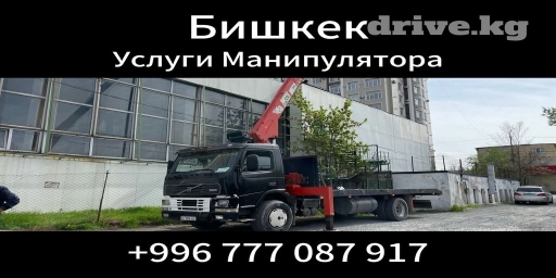 Манипулятор, Volvo, 2000 г., 7 т