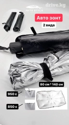 Солнцезащитный зонт, Новый, Бесплатная доставка, Платная доставка, Самовывоз