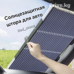 Ролл-шторка, Новый, Самовывоз, Платная доставка