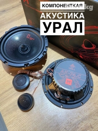 Компонентная акустика !! Урал ак м74.с Очень крутая акустика