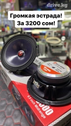 Эстрадные динамики! Громкий звук всего . Среднечастотные
