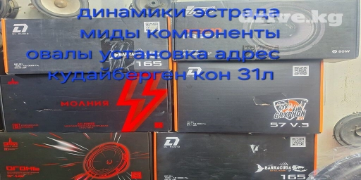 Магнитолы динамики эстрада проставки для динамиков сабвуферы