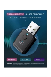Bluetooth на авто фм модулятор! Страна производства	Китай Габариты