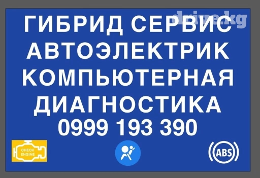 Аккумулятор 100 и более Ач, Б/у, Япония, Самовывоз, Платная доставка