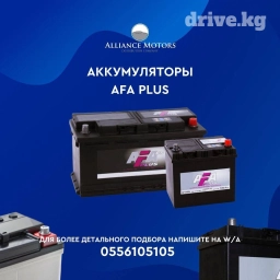 Аккумулятор 45 Ач, Новый, Платная доставка, Самовывоз