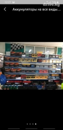 Аккумуляторы оптом и в розницу ! на все виды техники ! доставка !