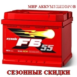 Мир аккумуляторов, доставка, установка бесплатно. Большой ассортимент