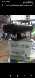 Акция! Акция! Акция! Автомобильный обогреватель позволяет максимально