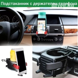 Подстаканник на авто автоподстаканник стакан лучший универсал