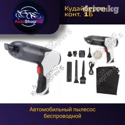 Автомобильный пылесос автопылесос пылесос беспроводной пылесос