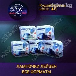 Лампа Lezen +120% 55W 12V – это высококачественный автомобильный