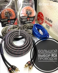 RCA провода. От дешевых до дорогих. Межблочные коаксиальные провода с