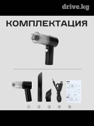 Беспроводной пылесос автомобильный с 5 насадками Описание: Компактный