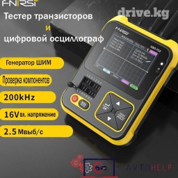 Осциллограф и Тестер Компонентов FNIRSI DSO-TC2 1. Цифровой