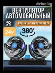 Вентилятор автомобильный с креплением Описание: Автомобильный