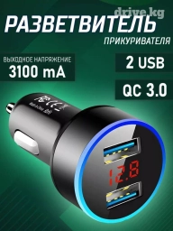 Быстрая зарядка для авто с двумя USB-портами Описание: Компактное и