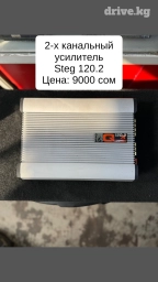 Продаю оригинал 2-х канальный усилитель Steg 120.2
Made in Italy