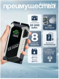 Пусковое устройство