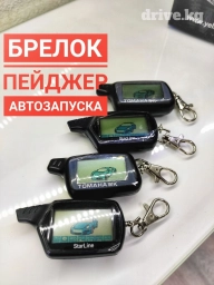 Брелок от сигнализаций с автозапуском Запасной ( на замену) Tomahawk
