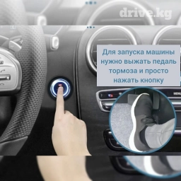 Кнопка запуска двигателя Старт-Стоп или Пуш-Старт. От фирмы "Megicar"