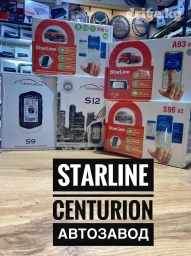 Starline a93, starline s96. centurion s9,s12. Оригинальные