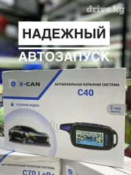 Сигнализация с автозапуском!!