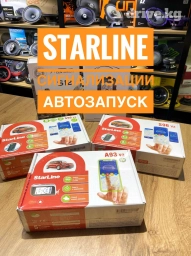 Starline ! Оригинальные охранные системы цены по доступным ценам!