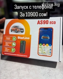 Запуск с телефона!! Starline