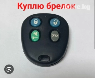 Куплю брелок от сигнализации. PURSUIT
