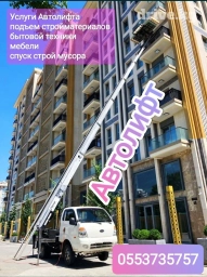 Автовышка | Стрела 28 м. 4 т | Борт 400 кг