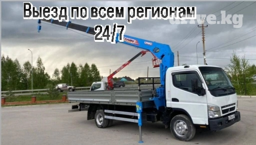 Манипулятор | Стрела 7 м. 2 т | Борт 5 кг