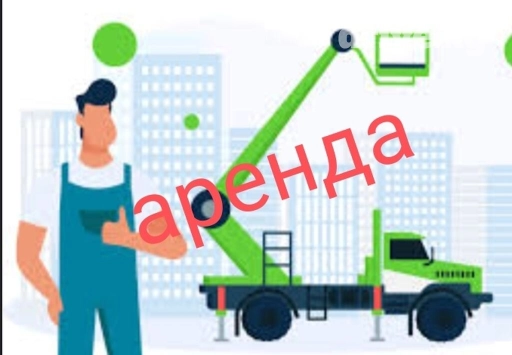 Автовышка | Стрела 12 м. 200 т | Борт 200 кг