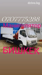 Манипулятор | Стрела 7 м. 2 т | Борт 5 кг