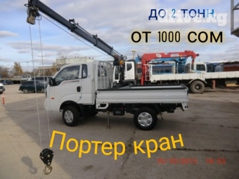 Манипулятор