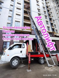 Автовышка | Стрела 25 м. 3 т | Борт 300 кг