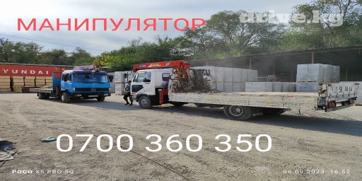 Манипулятор | Стрела 8 м. 3 т | Борт 5 кг