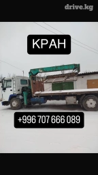 Кран | Стрела 10 м. 8000 т | Борт 12000 кг