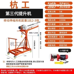 Аренда Мини кран манипулятор передвижнойлебетка Подъемник рохля