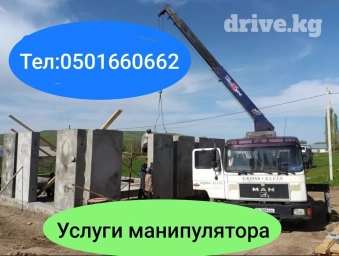 Манипулятор манипулятор услуги услуги манипулятора манипулятор услуги