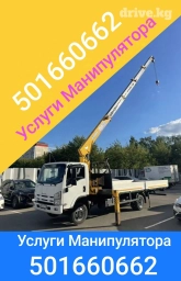 Манипулятор манипулятор услуги манипулятора манипулятор услуги услуги