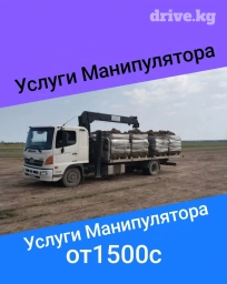 Манипулятор манипулятор услуги манипулятора манипулятор услуги услуги