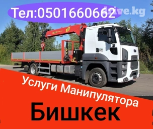 Манипулятор | Стрела 14 м. 12 т | Борт 15000 кг