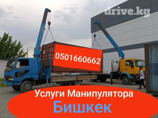 Манипулятор | Стрела 12 м. 3 т | Борт 10000 кг