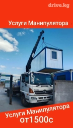 Манипулятор манипулятор услуги манипулятора манипулятор услуги услуги